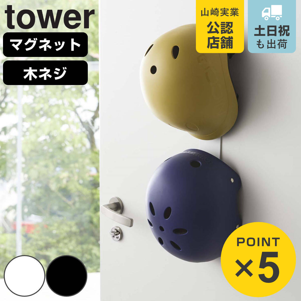 tower �R����� �}�O�l�b�g�L�b�Y�w�����b�g�t�b�N �^���[