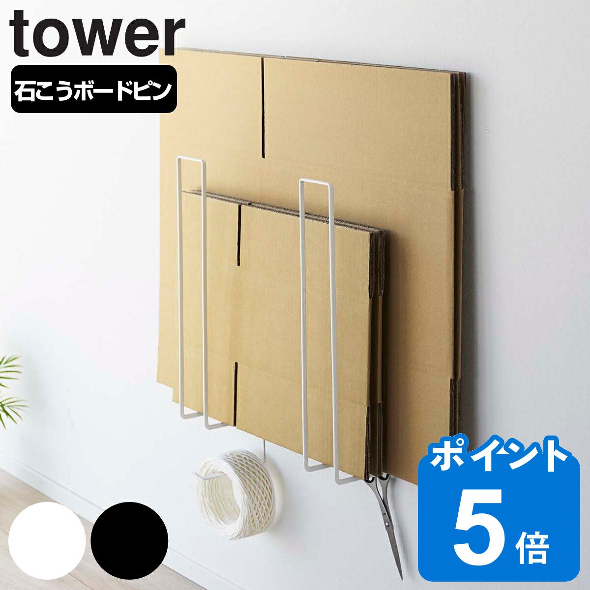 R tower EH[i{[XgbJ[ ^[