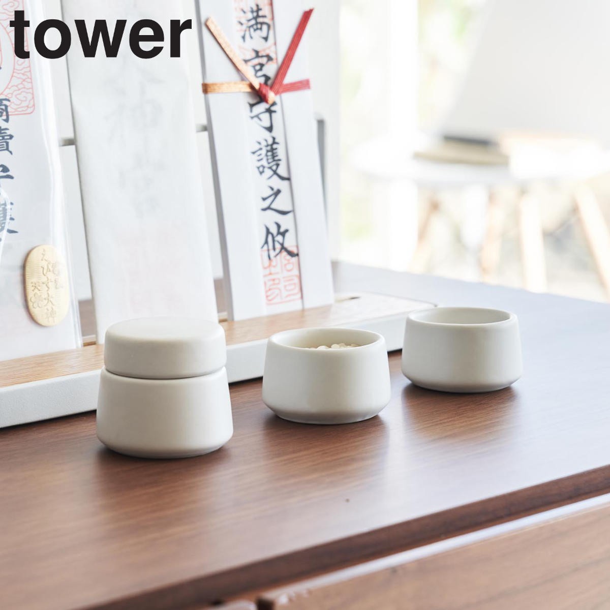 山崎実業 tower 神具 タワー 3点セット ホワイト