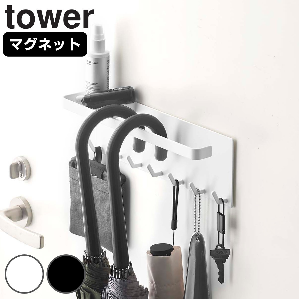 山崎実業 tower トレー付き マグネットアンブレラホルダー タワー