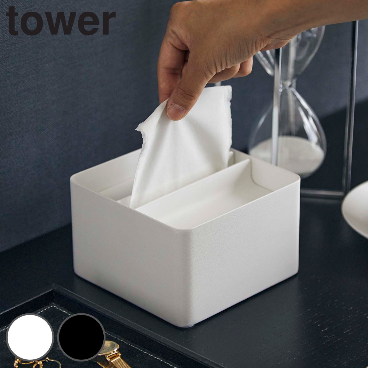 山崎実業 tower 蓋付きハーフティッシュケース タワー