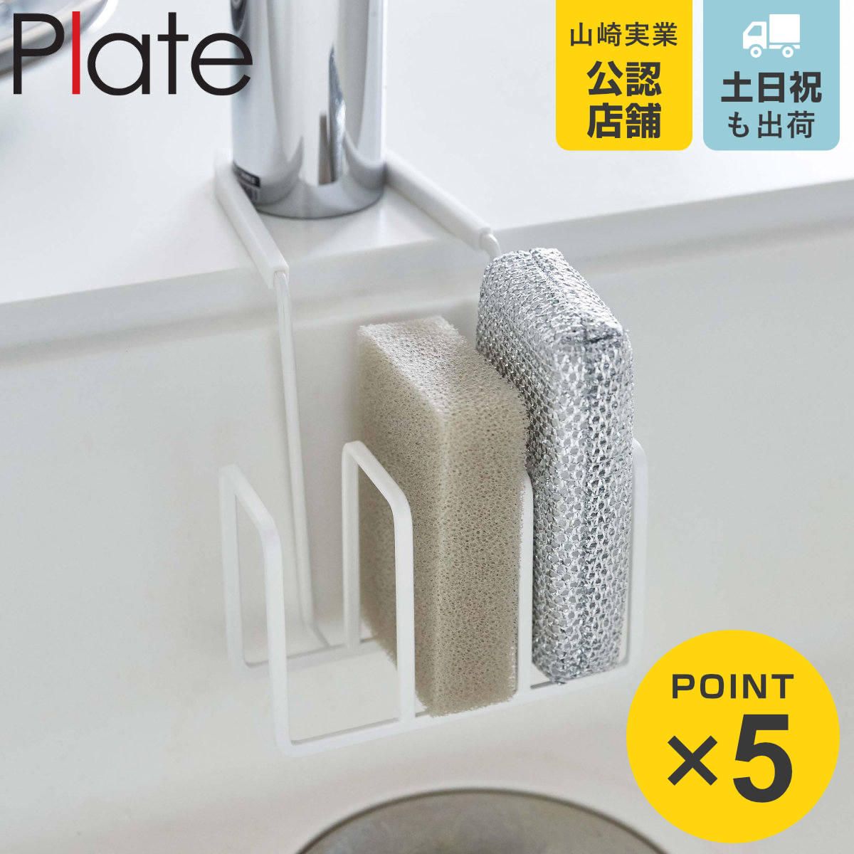 �R����� Plate �֌��ɂ�����X�|���W�z���_�[ 3�A �v���[�g