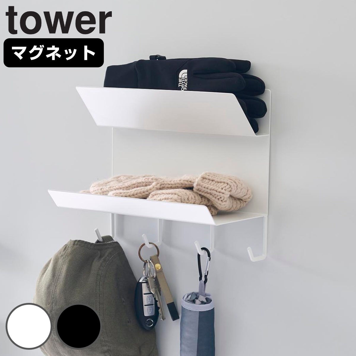山崎実業 tower フック付きマグネット手袋ホルダー タワー