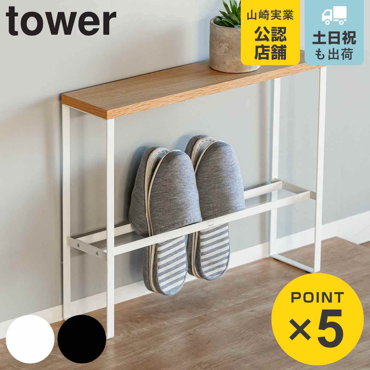 tower �R����� �X���b�p���b�N �V�t�� �^���[