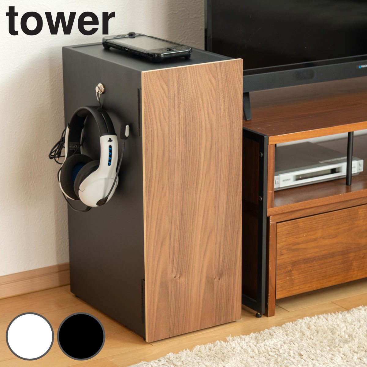 山崎実業 tower ゲーム機収納ラック タワー