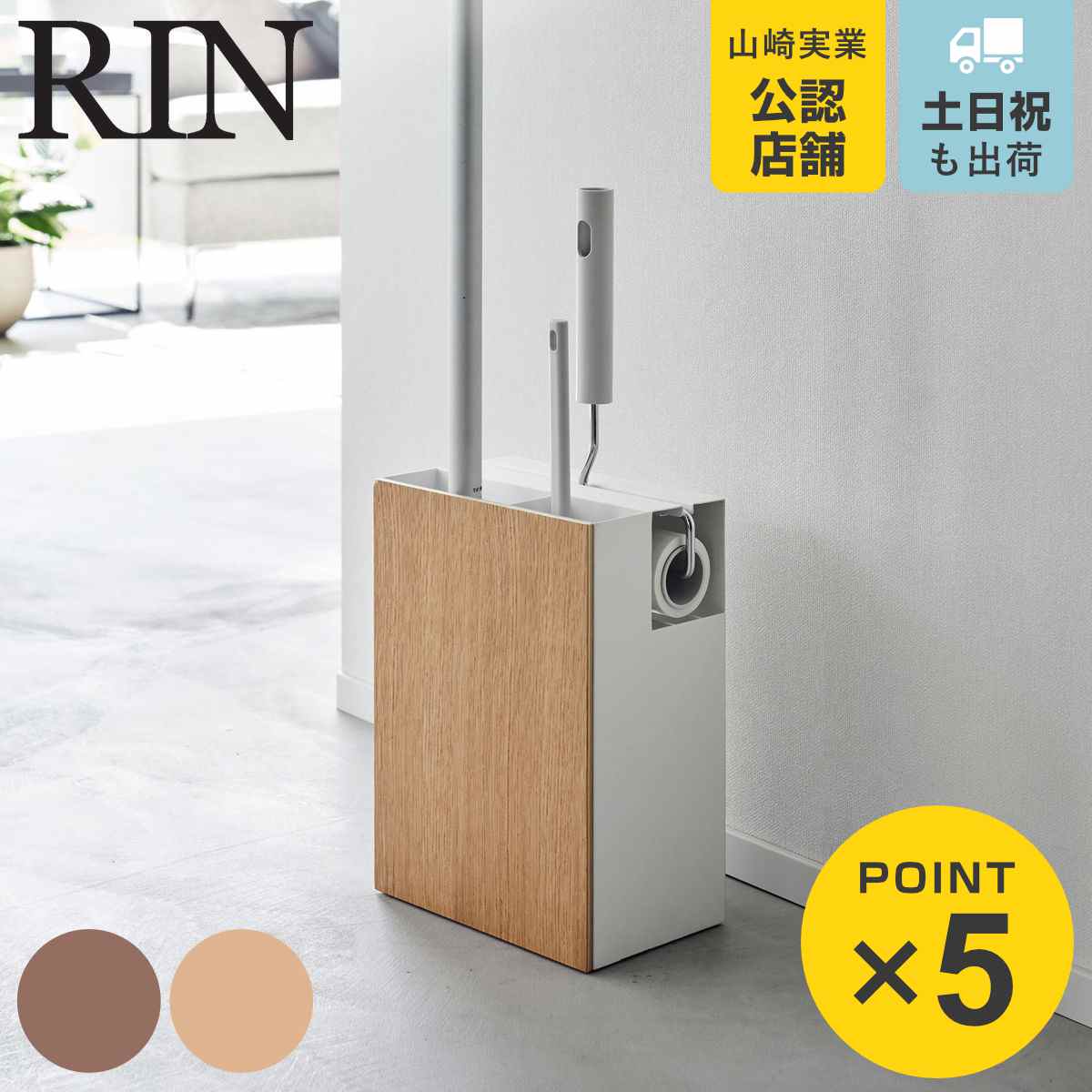 �R����� RIN �N���[�i�[�c�[���I�[�K�i�C�U�[ ����