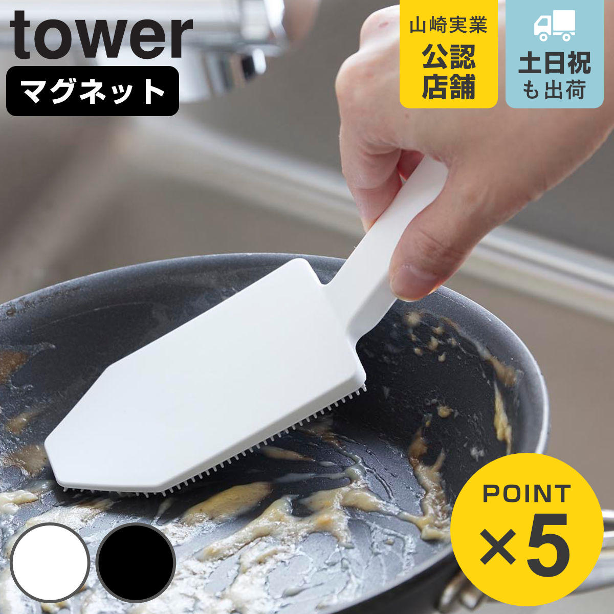 tower �R����� �}�O�l�b�g�n���h���t�V���R�[���X�|���W �^���[