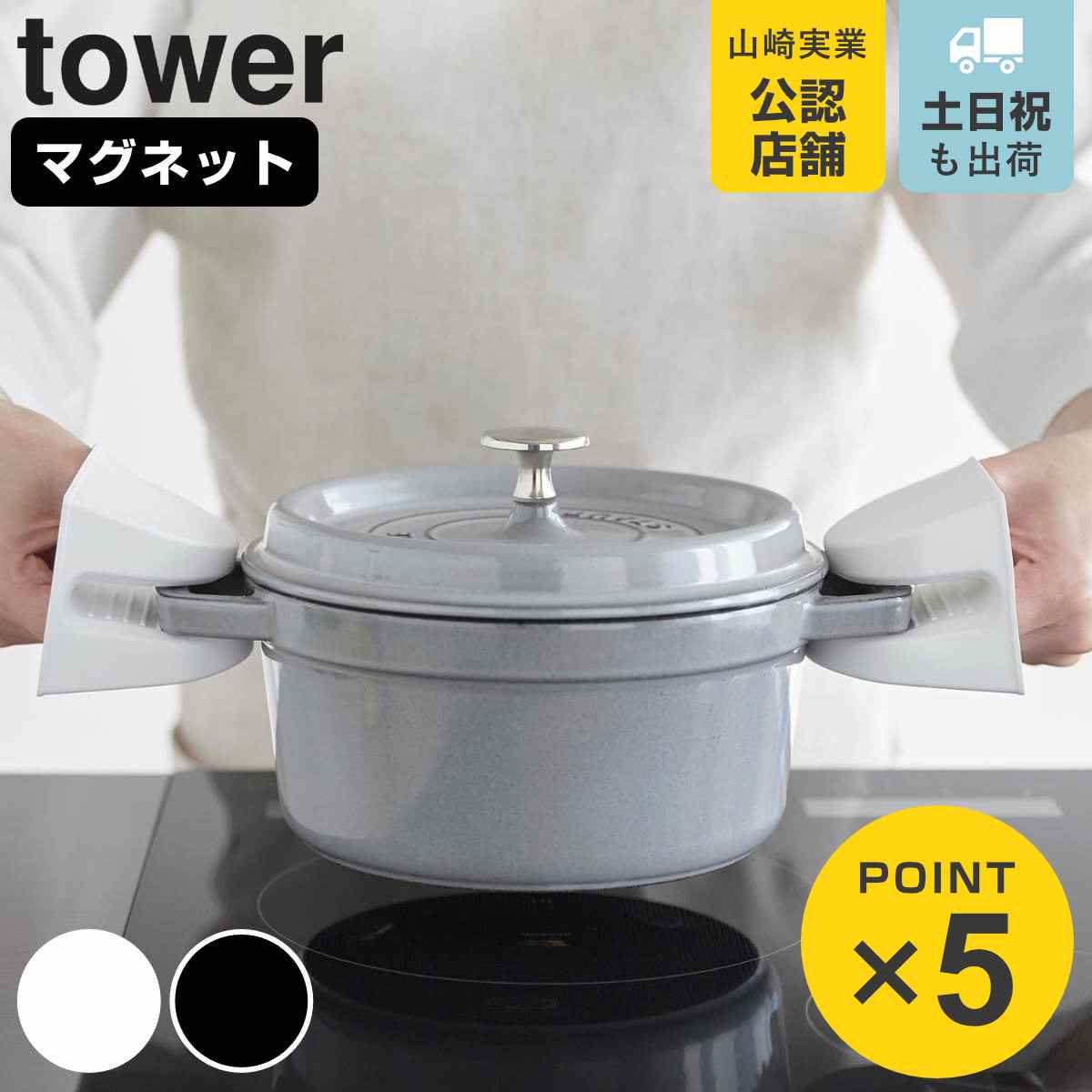 tower �R����� �}�O�l�b�g�V���R�[������� �^���[ 2�g