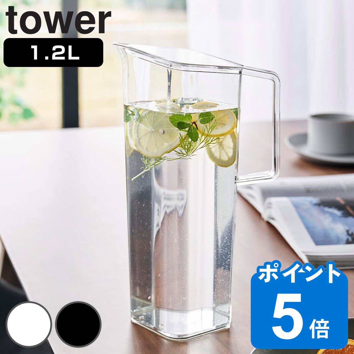 R tower nht␅ ^[ 1.2L