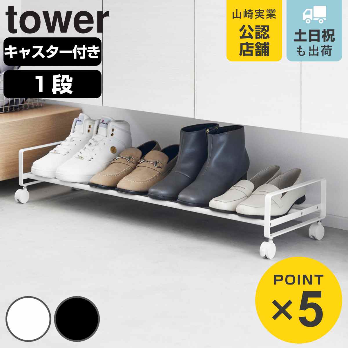 �R����� tower �����o����L���X�^�[�t���V���[�Y���b�N �^���[