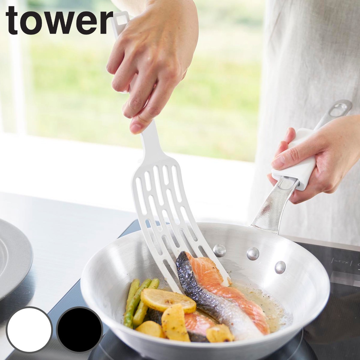 山崎実業 tower シリコーンハンドルロングターナー タワー