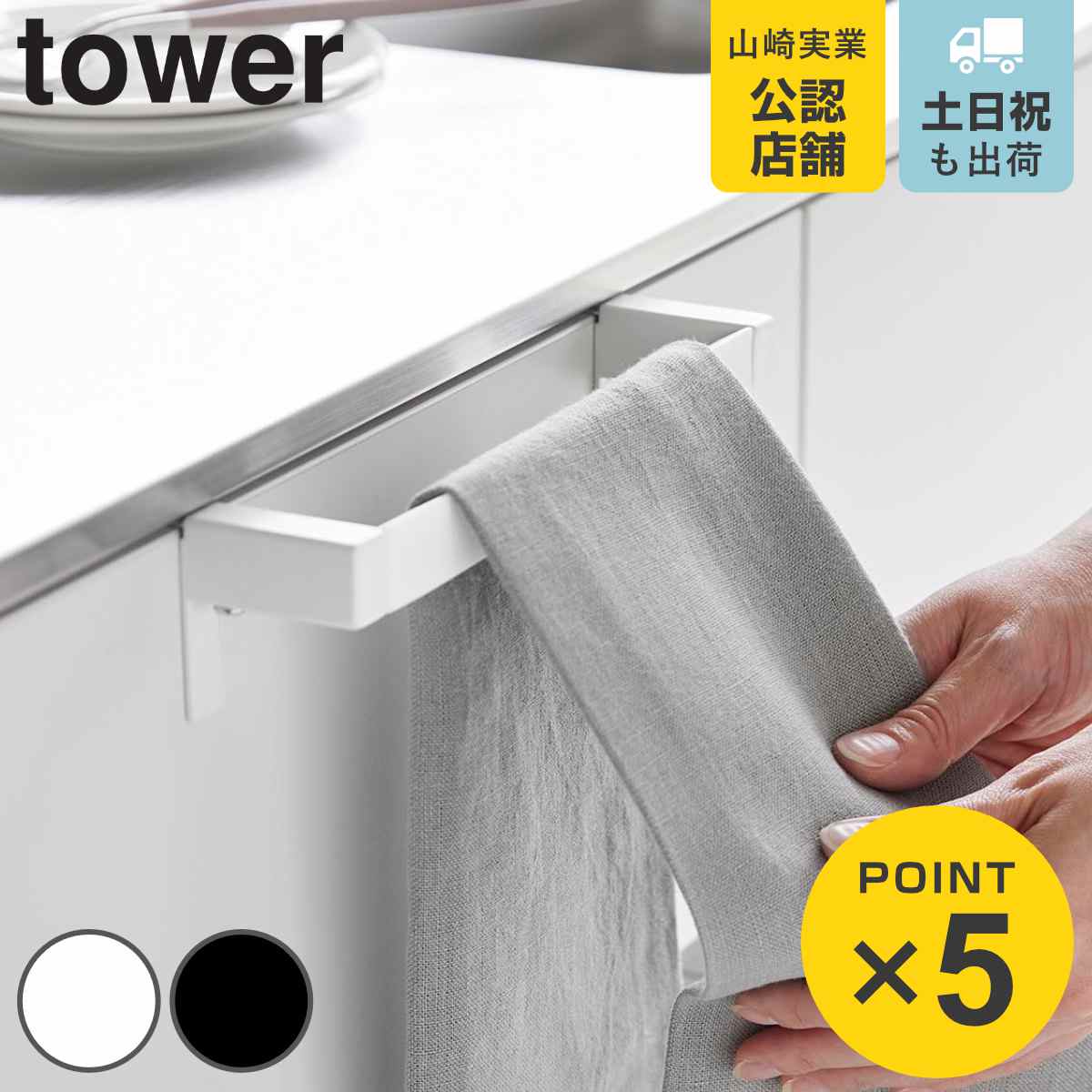 �R����� tower ���藎���h�~�L�b�`���^�I���n���K�[�o�[ �^���[