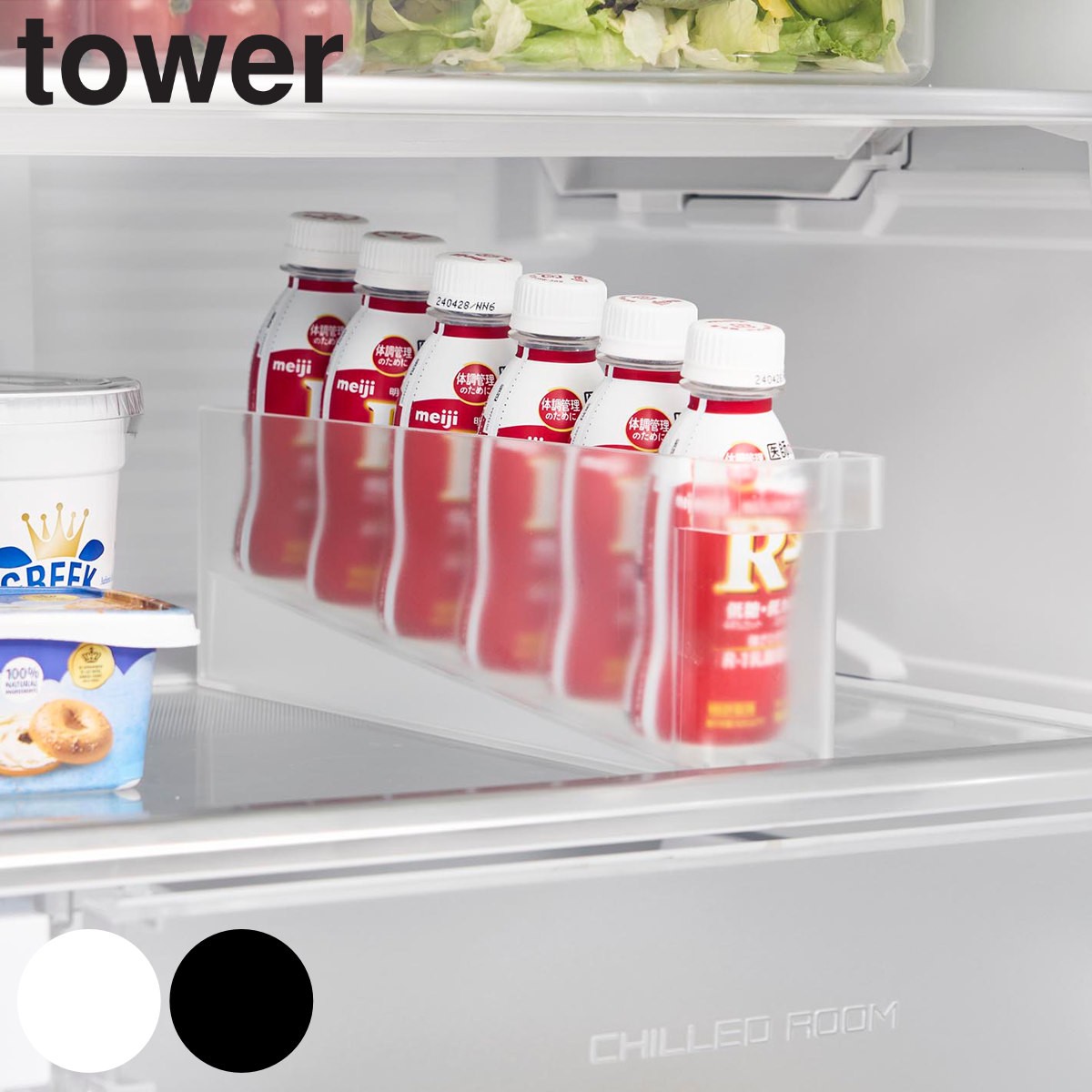 山崎実業 tower 冷蔵庫中ミニドリンク収納ケース タワー