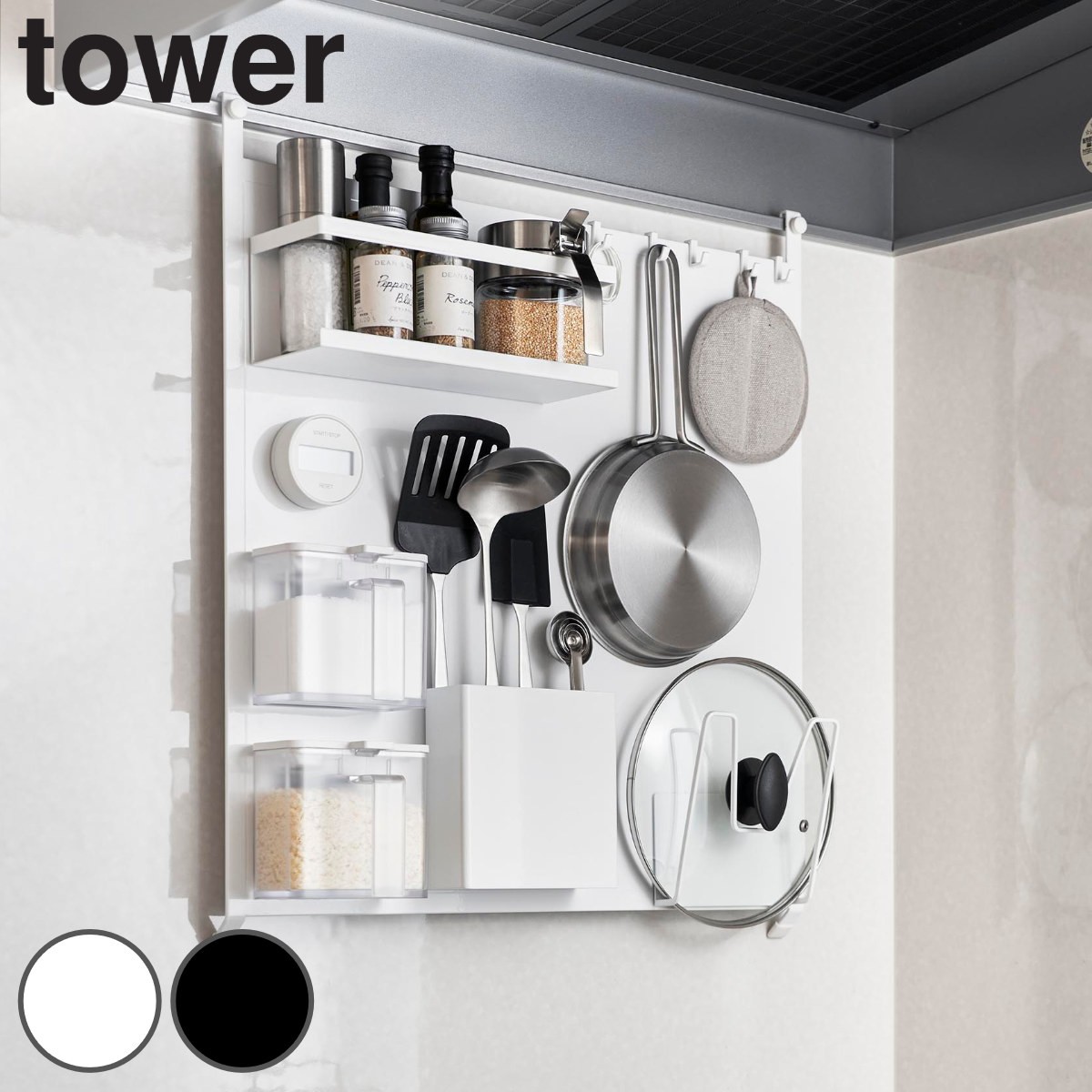 山崎実業 tower レンジフードスチールパネル タワー
