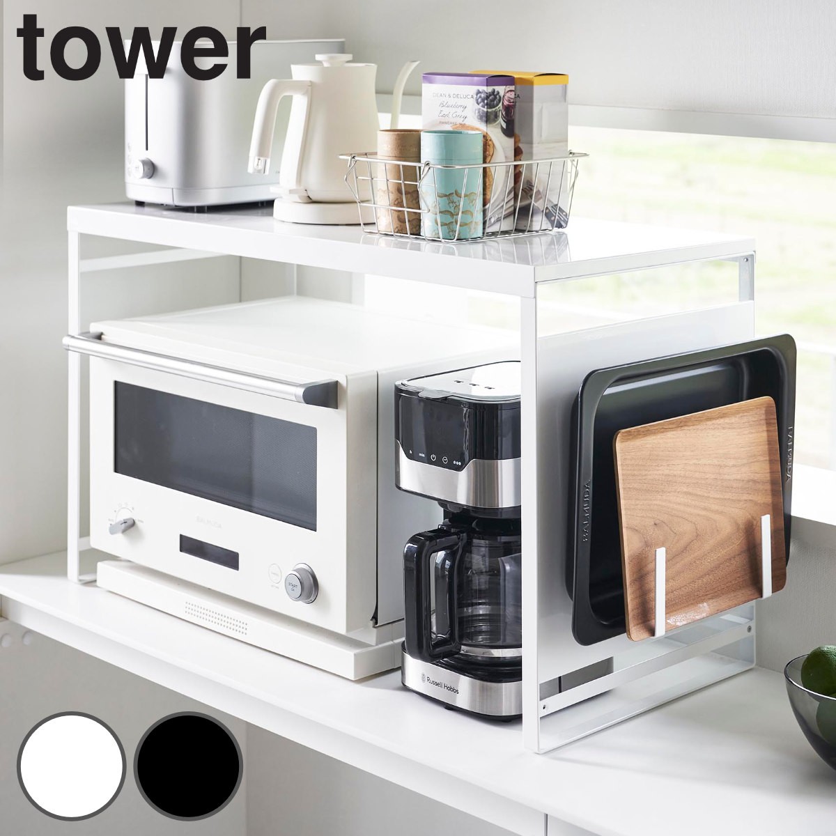 山崎実業 tower スチールパネル付きレンジラック タワー W75