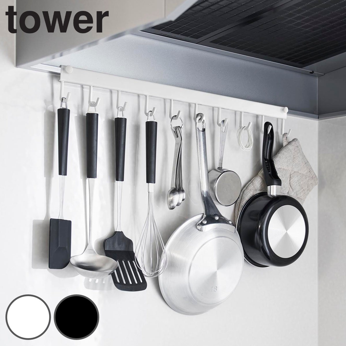 山崎実業 tower レンジフードフック タワー 10連