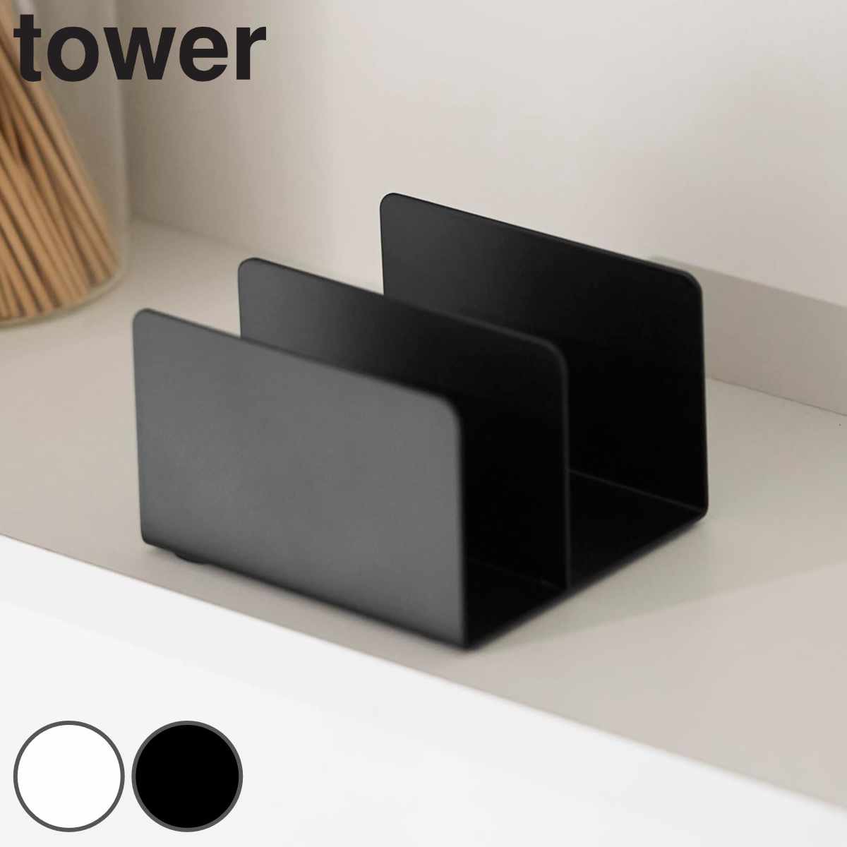 山崎実業 tower フェイスマスクスタンド タワー