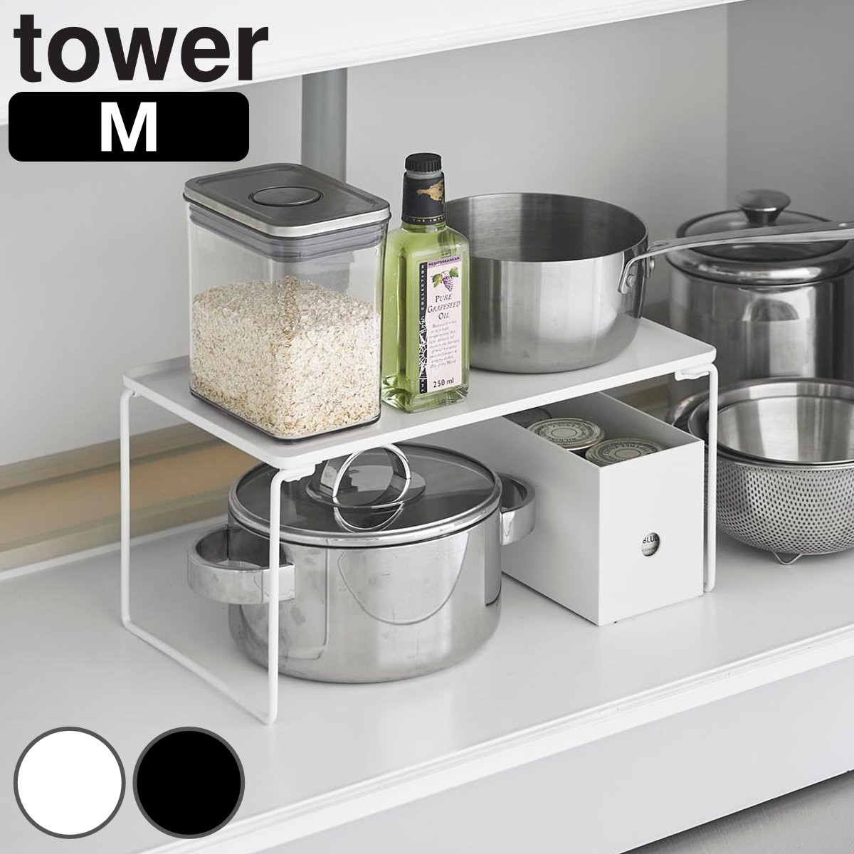 山崎実業 tower 折り畳み積み重ね棚 タワー M