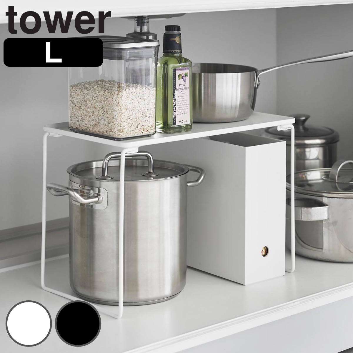 山崎実業 tower 折り畳み積み重ね棚 タワー L