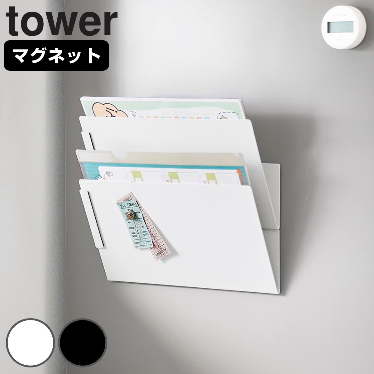 山崎実業 tower マグネット縦横連結プリント収納ラック タワー 2個組