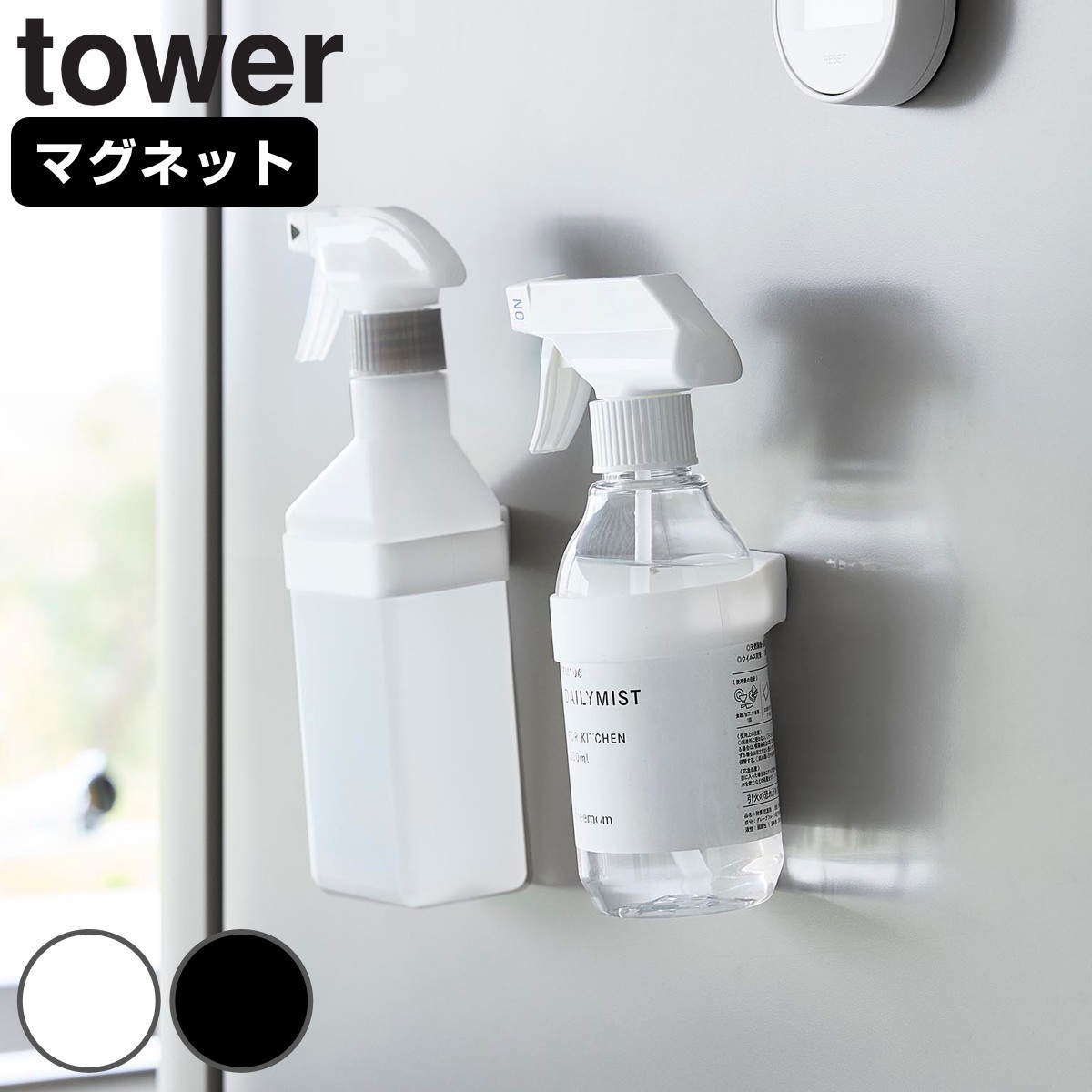山崎実業 tower マグネットシリコーンバンド タワー