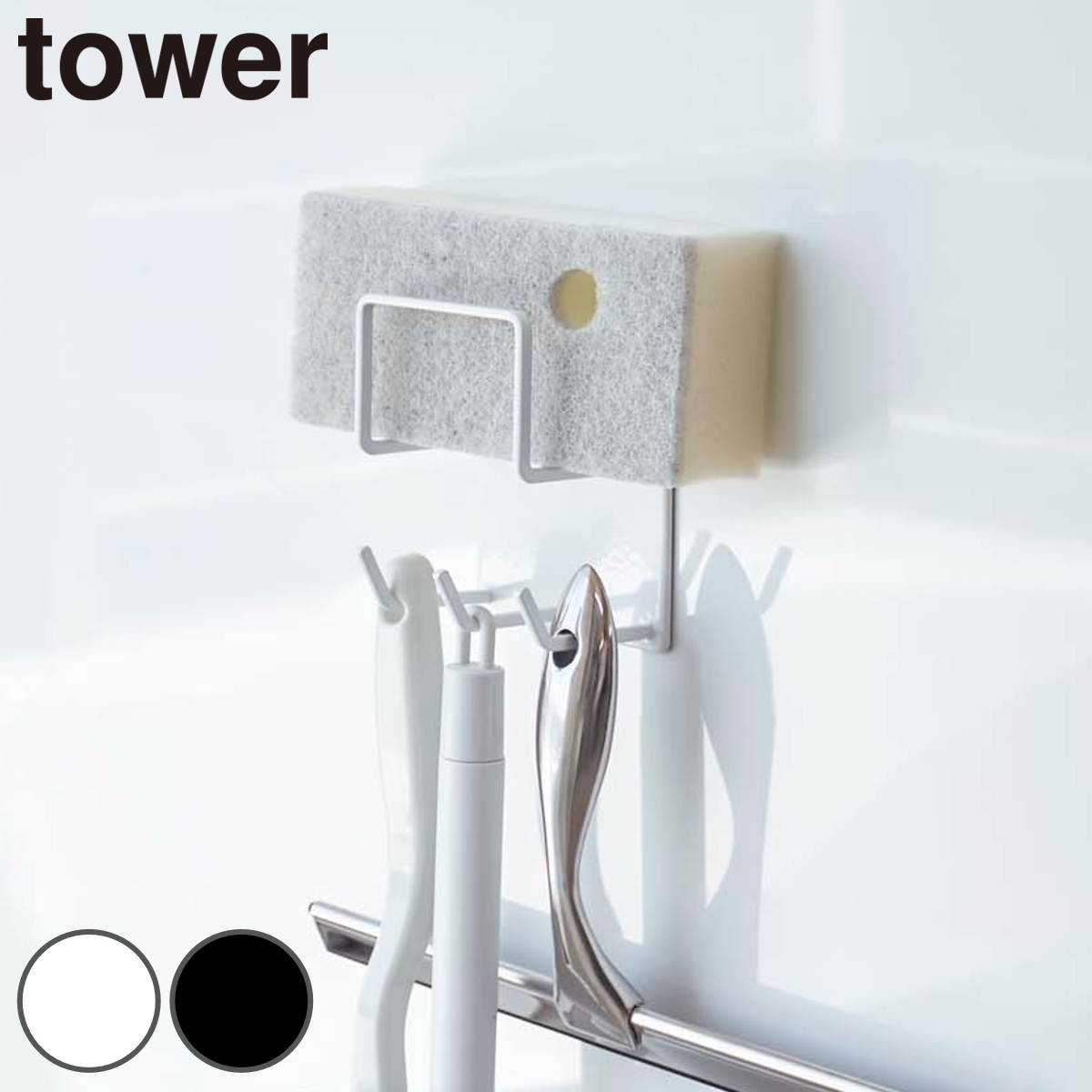 バス収納 マグネットツールホルダー タワー tower バスルーム 浴室収納