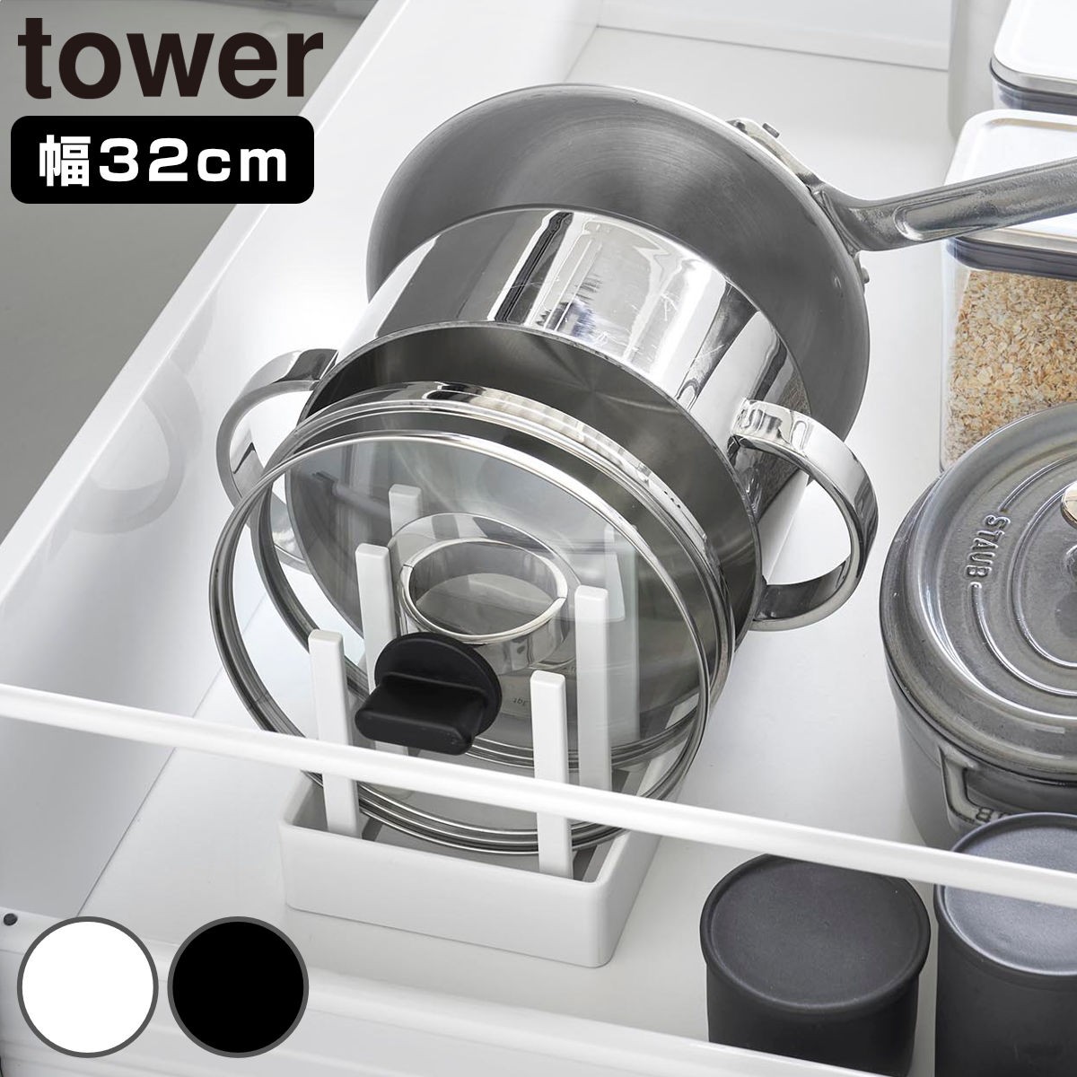 山崎実業 tower シンク下幅調節鍋蓋＆フライパン収納スタンド タワー W32