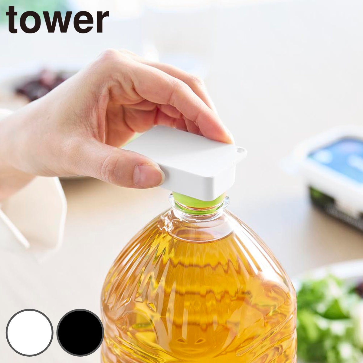 山崎実業 tower 持ち運べるキャップ・プルタブオープナー タワー
