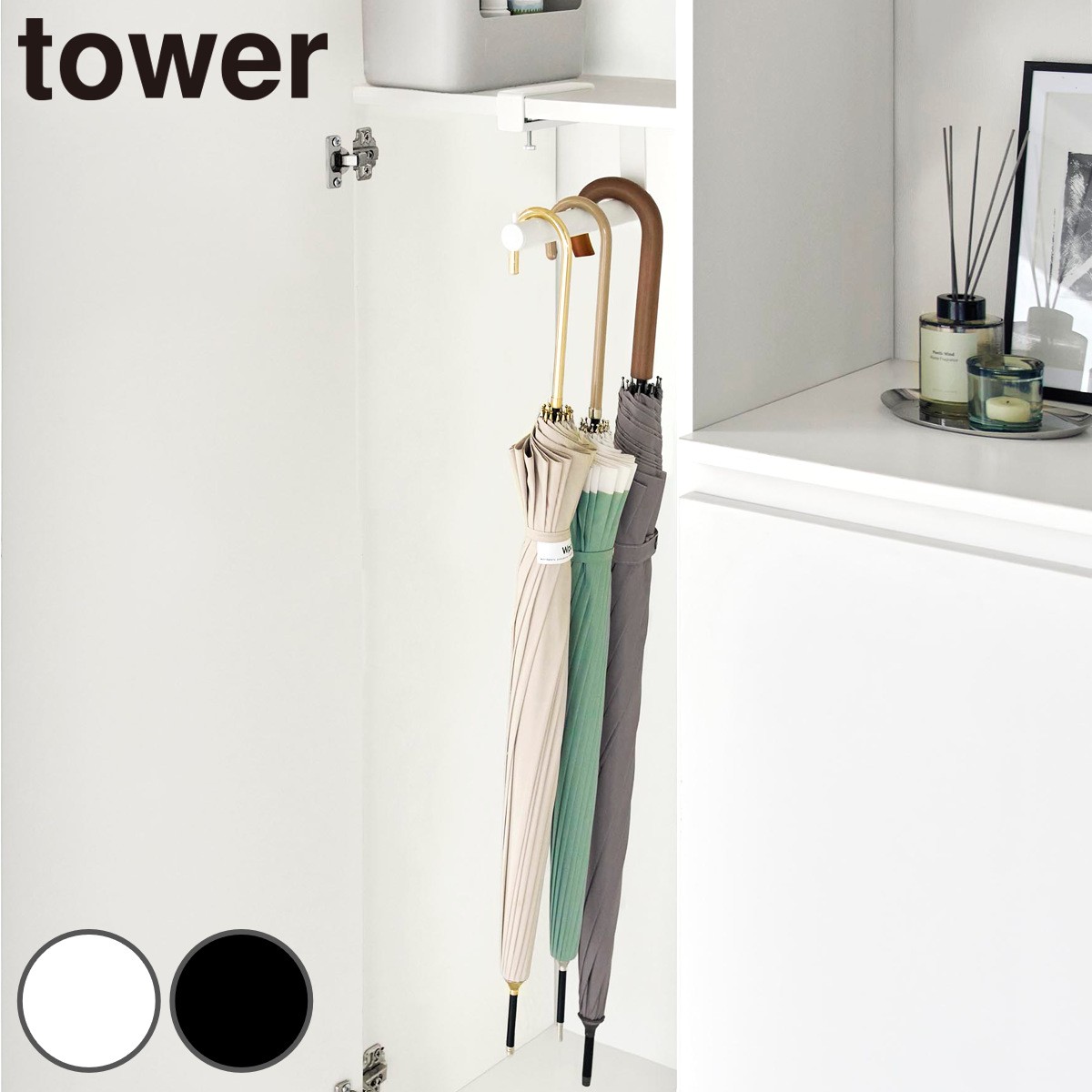 山崎実業 tower 下駄箱中ハンギング傘立て タワー