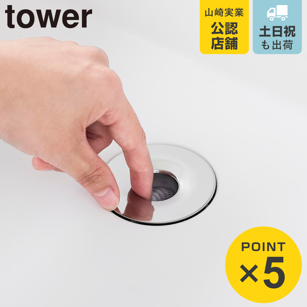 �R����� tower ���ʔr�����S�~�󂯃l�b�g�z���_�[ �^���[ �V���o�[