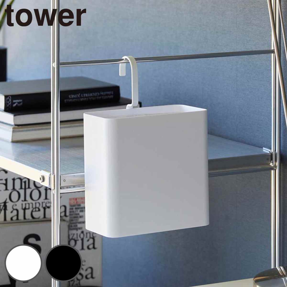 �R����� tower �����|������S�~�� �^���[