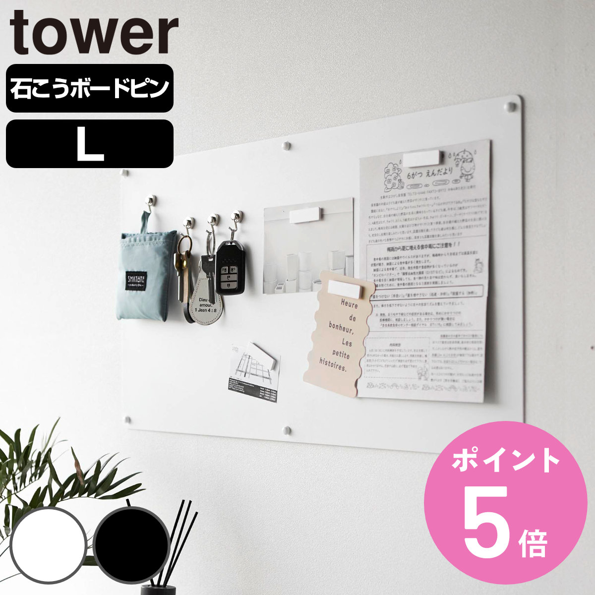 �R����� tower �E�H�[���v�����g�X�`�[���p�l�� �^���[ L �΂����{�[�h�ǑΉ�