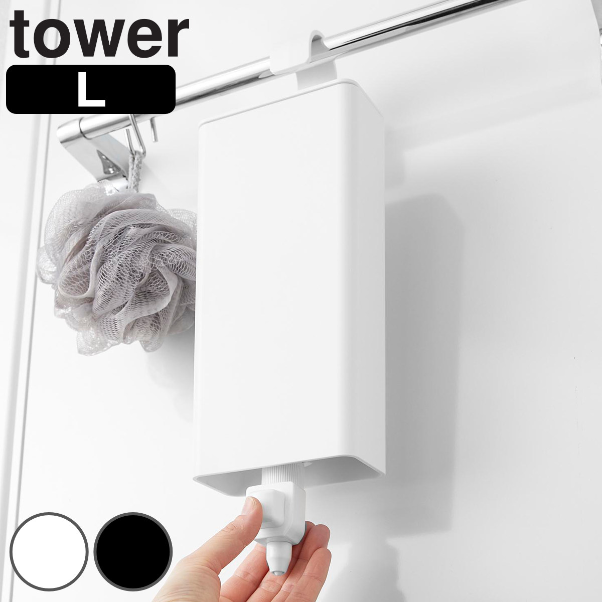 �R����� tower �����|���o�X���[���l�ߑւ��p�E�`�f�B�X�y���T�[���[�z���_�[ �^���[ L