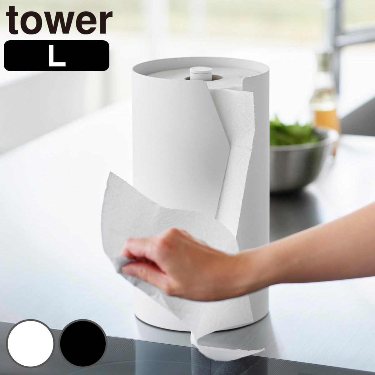 �R����� tower �Ў�ŃJ�b�g�B����L�b�`���y�[�p�[�z���_�[ �^���[ �c�^�C�v �k