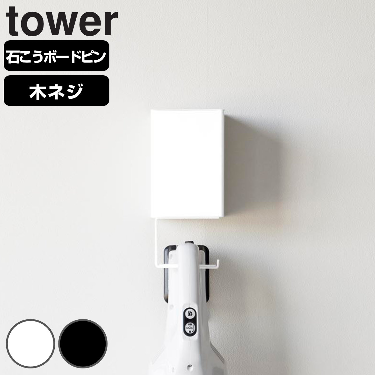 �R����� tower �E�H�[�����[�t���R�[�h���X�N���[�i�[�z���_�[ �΂����{�[�h�ǑΉ� �^���[