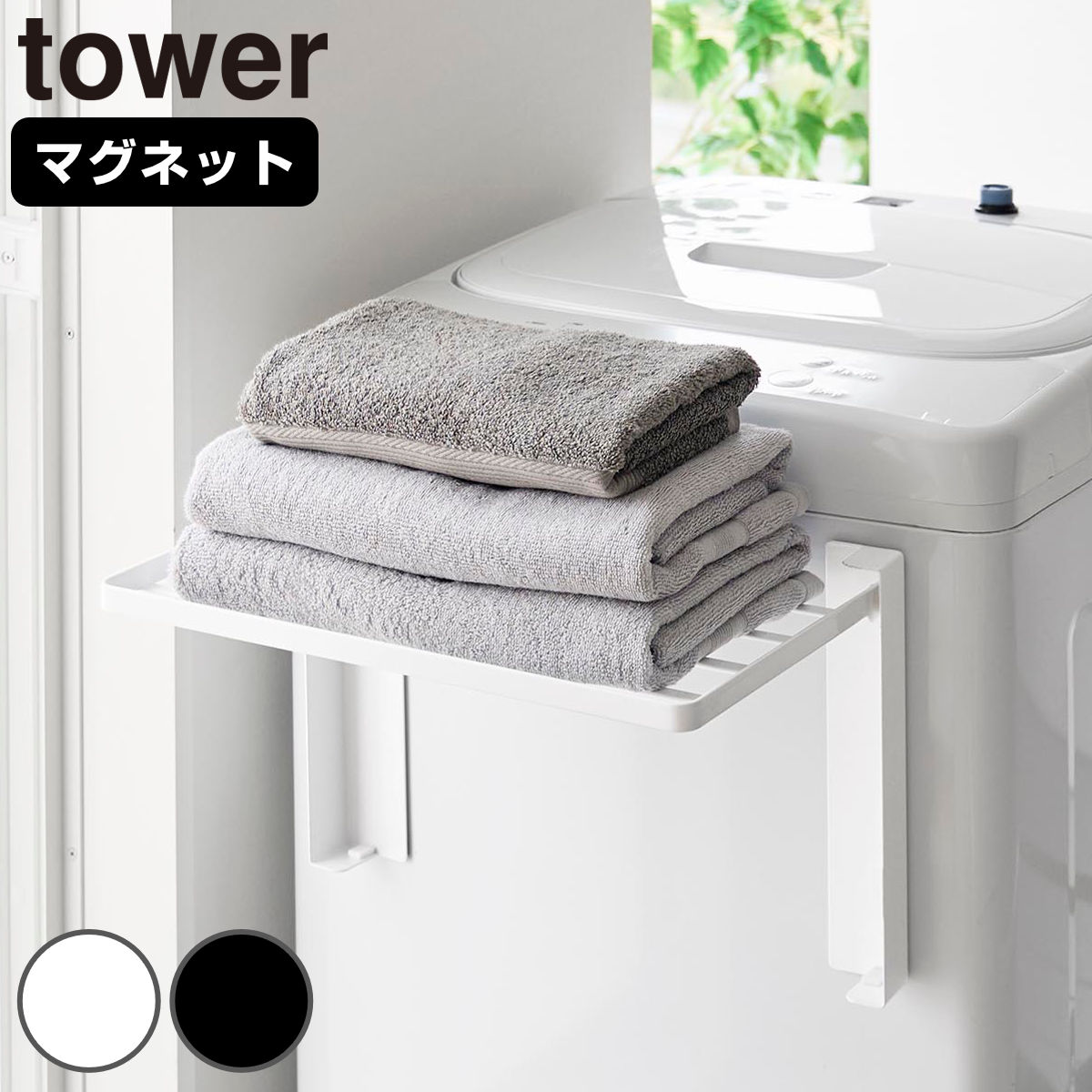 �R����� tower �g���₷�������ɊJ���}�O�l�b�g����@���܂��ݒI �^���[