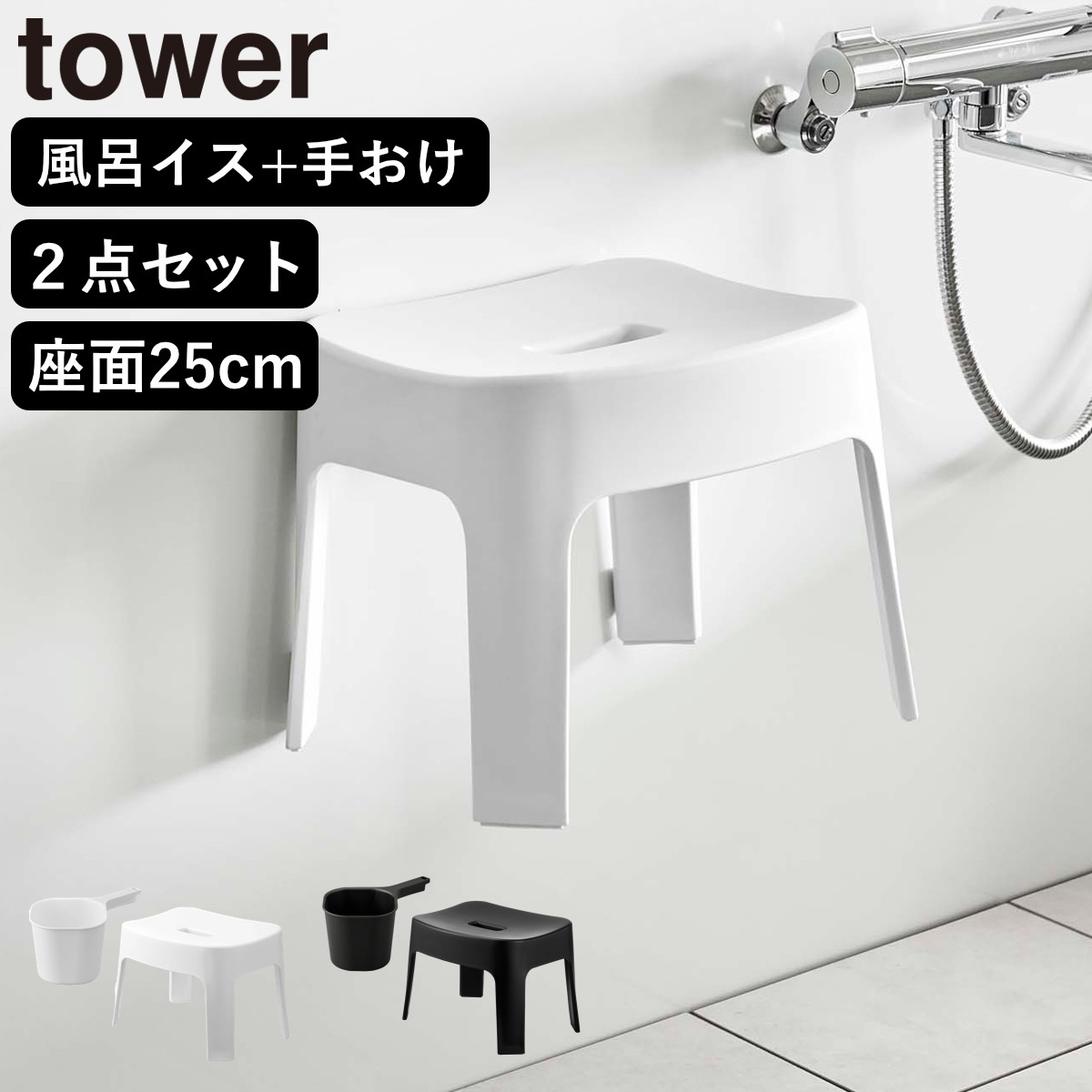 �R����� tower �}�O�l�b�g���C�C�X SH25+�}�O�l�b�g�肨�� �Z�b�g �^���[