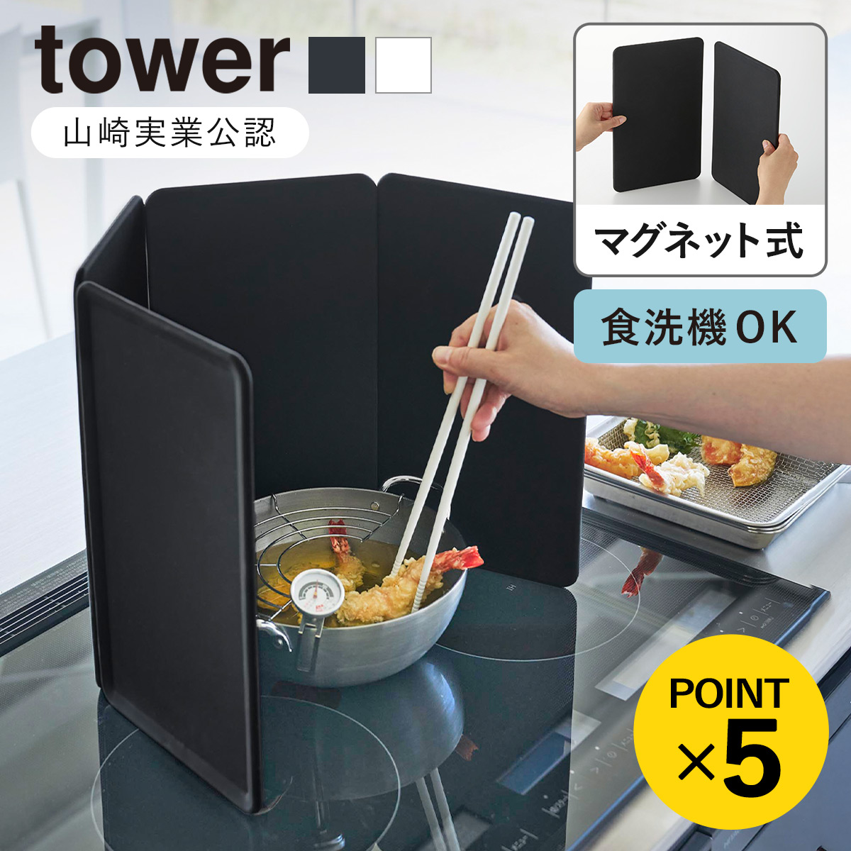 R tower }OlbgWK[h ^[ 4pl