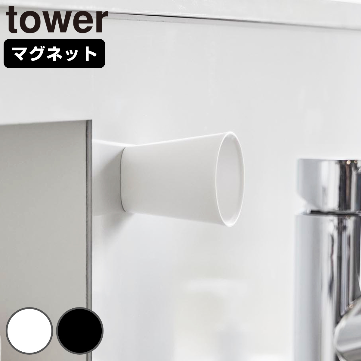�R����� tower ���傱���Ƃ���}�O�l�b�g�^���u���[ �^���[