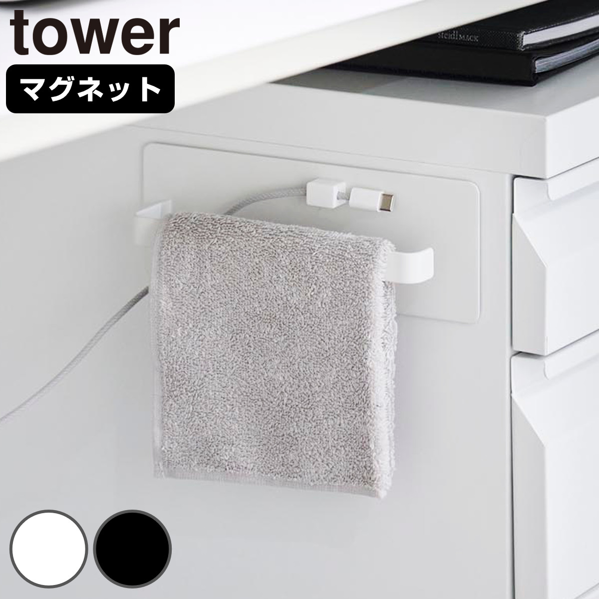 �R����� tower �f�X�N���S�����}�O�l�b�g�n���h�^�I���n���K�[ �^���[