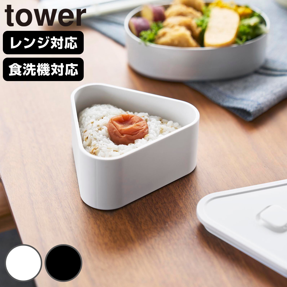 �R����� tower �o���u�t�������ɂ���P�[�X �^���[