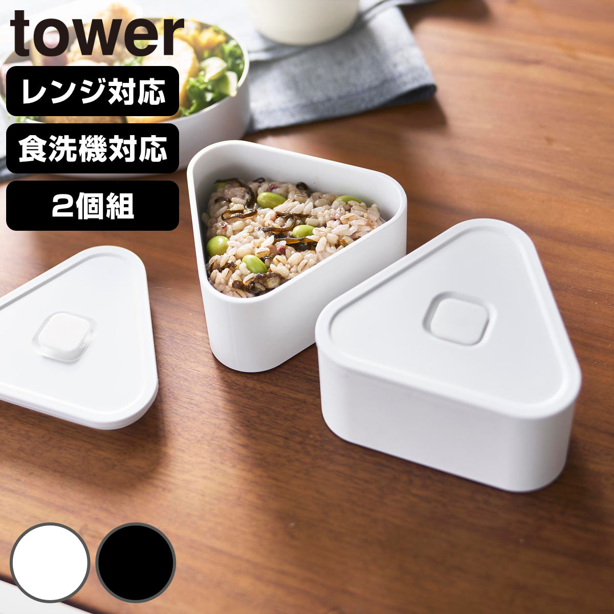 �R����� tower �o���u�t�������ɂ���P�[�X �^���[ 2�g