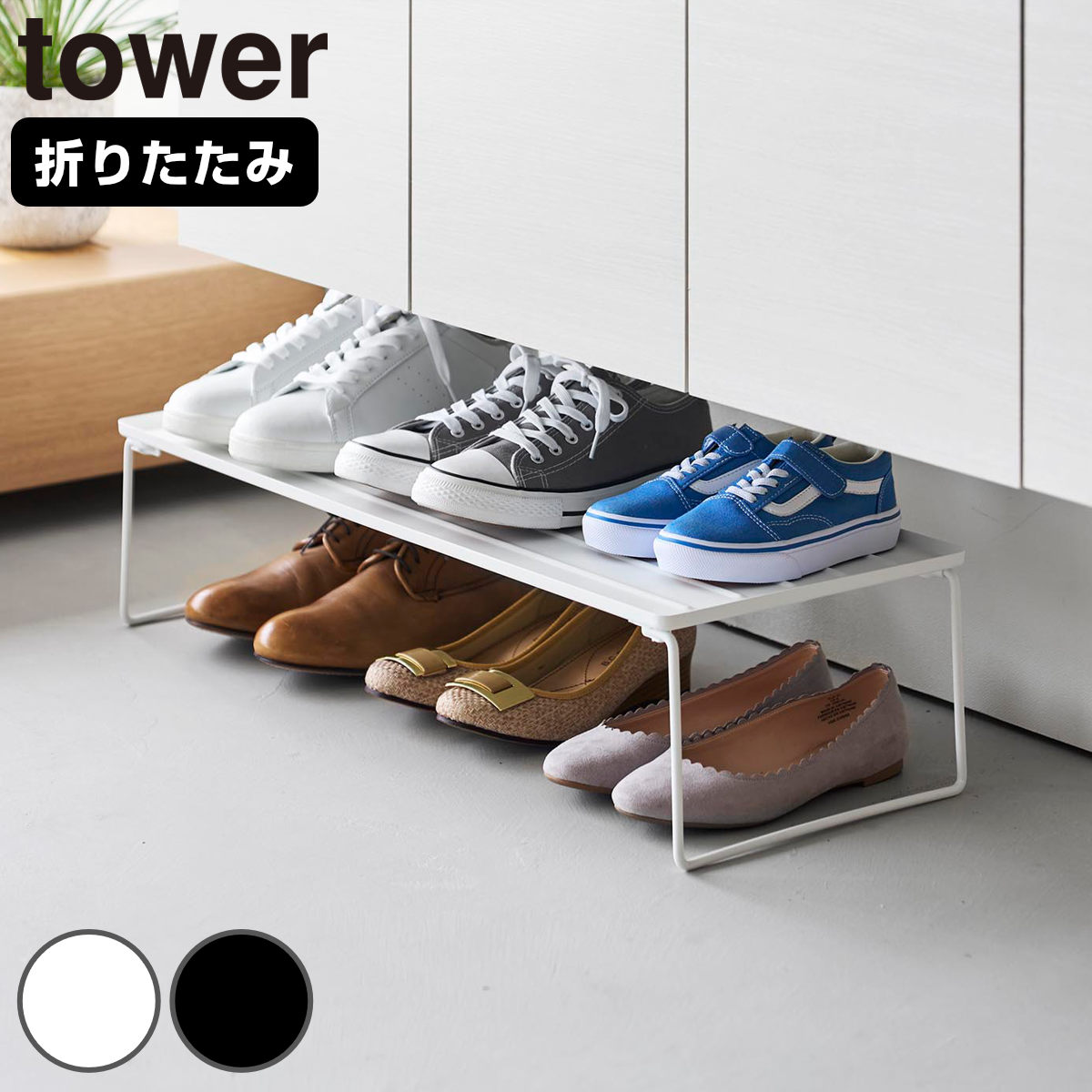 �R����� tower �܂��݃V���[�Y���b�N �^���[