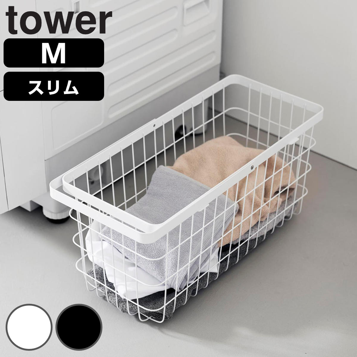 �R����� tower �����h���[���C���[�o�X�P�b�g �^���[ �X���� M