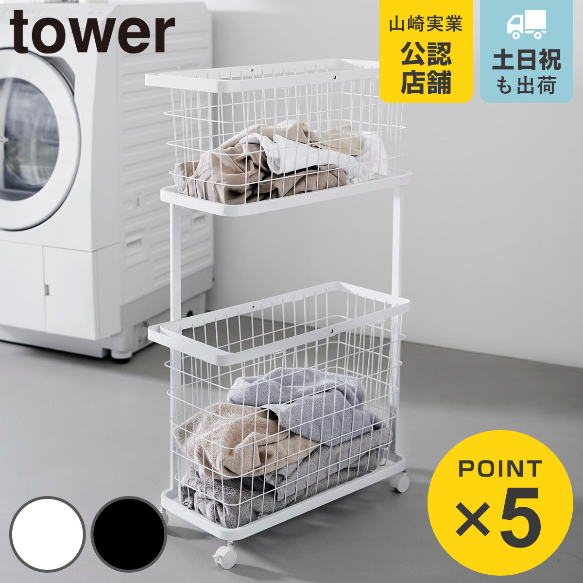 �R����� tower �����h���[���S���{�o�X�P�b�g �^���[ �X����