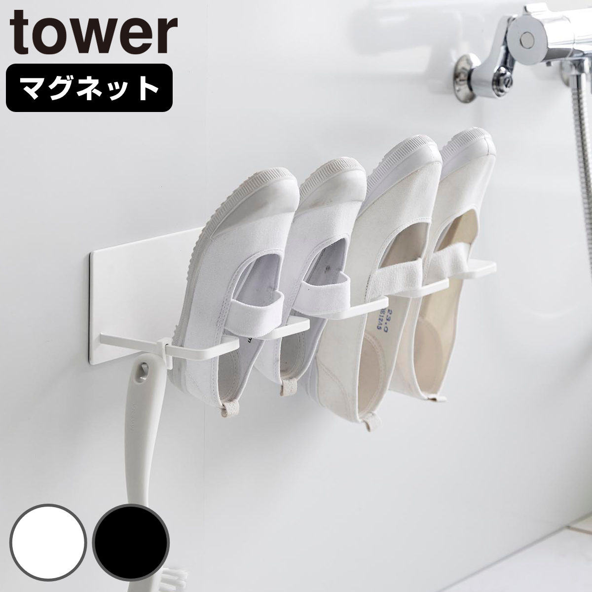 �R����� tower �}�O�l�b�g�o�X���[���㗚�����L�b�Y�V���[�Y�n���K�[ �^���[