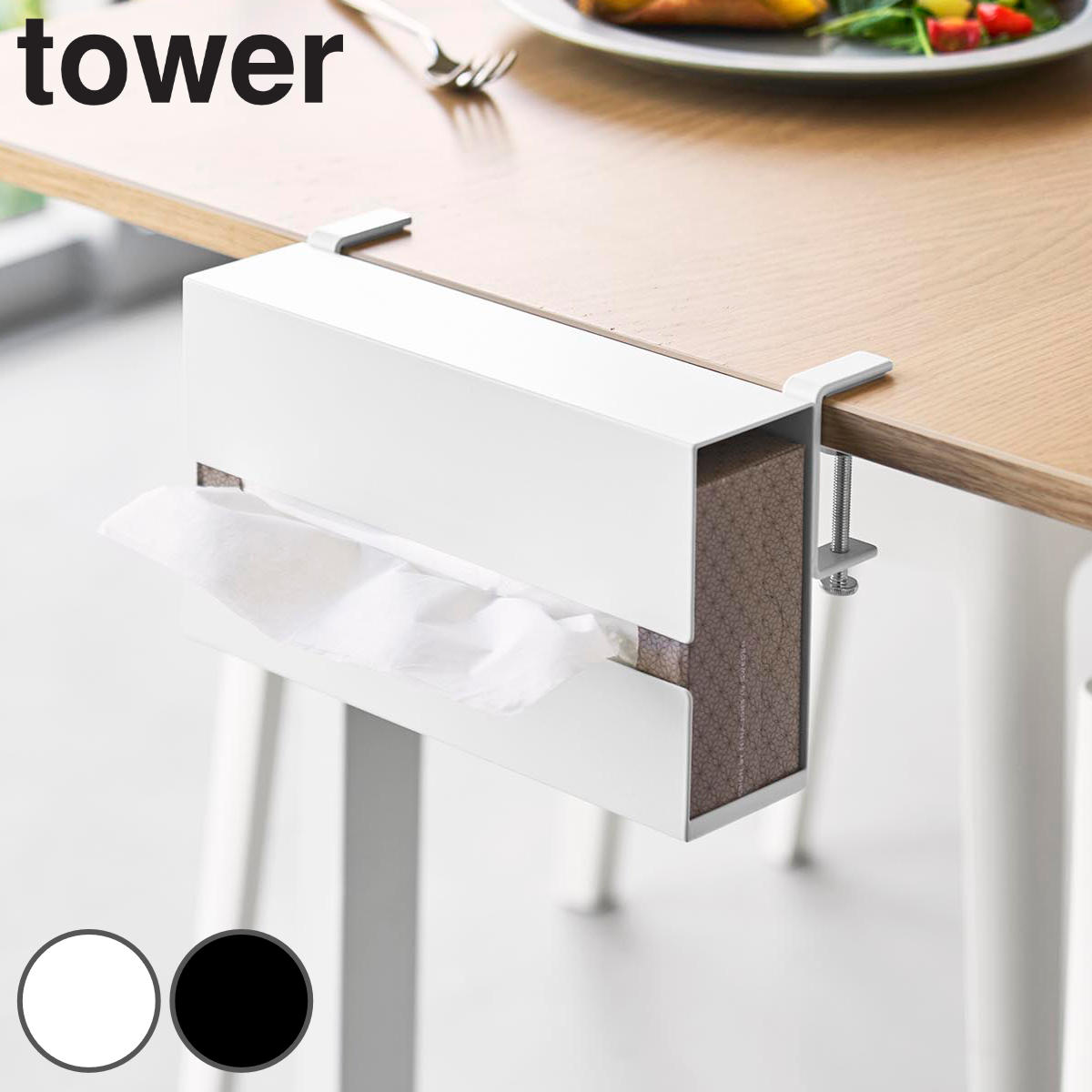 �R����� tower �e�[�u�����e�B�b�V���P�[�X �^���[