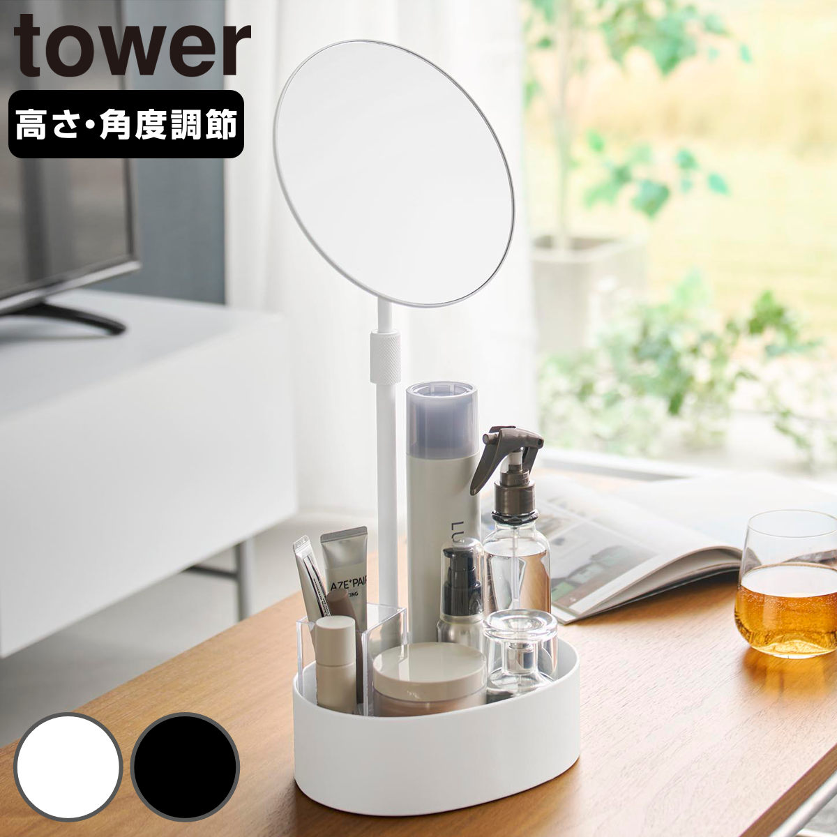 �R����� tower �����Ɗp�x�����߂ł�����[�t���X�^���h�~���[ �^���[