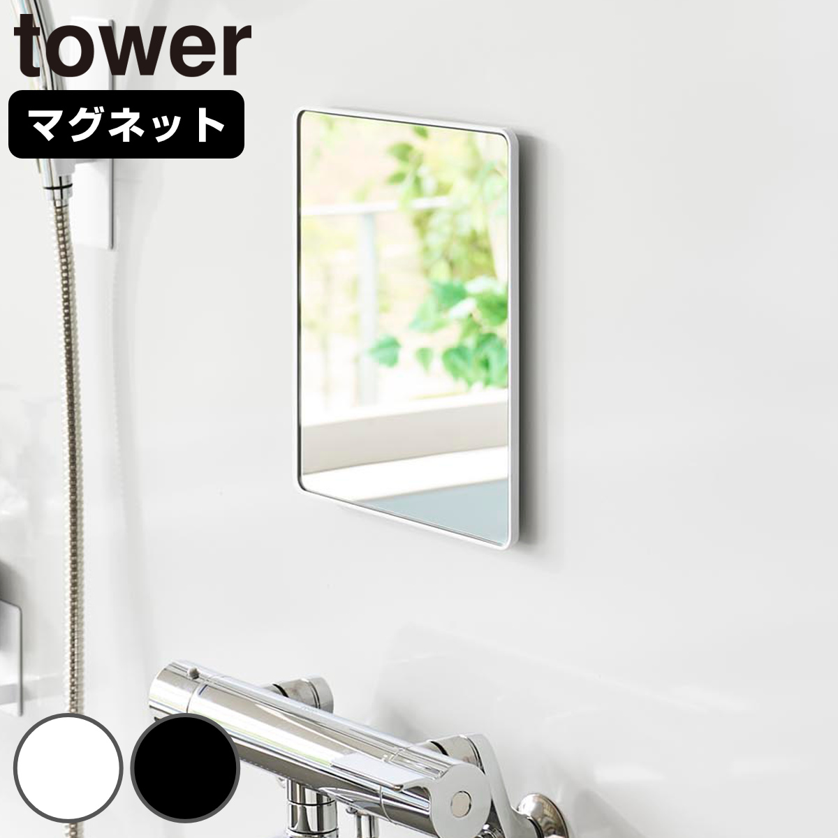 �R����� tower �}�O�l�b�g�o�X���[���~���[ �^���[ �p�^