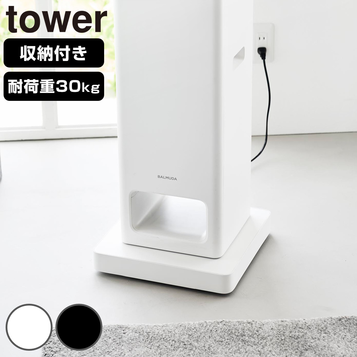 �R����� tower ���[�t���X�`�[����� �^���[